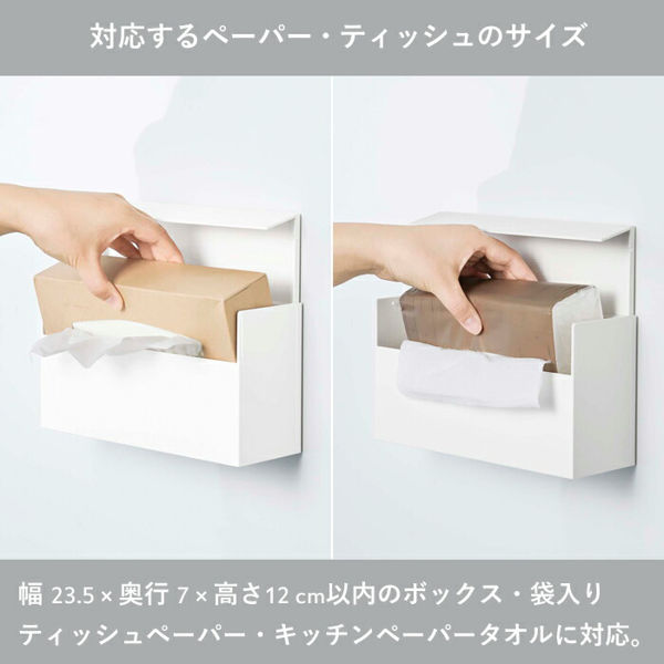 tower 山崎実業 マグネットペーパーホルダー タワー 公式 ティッシュ