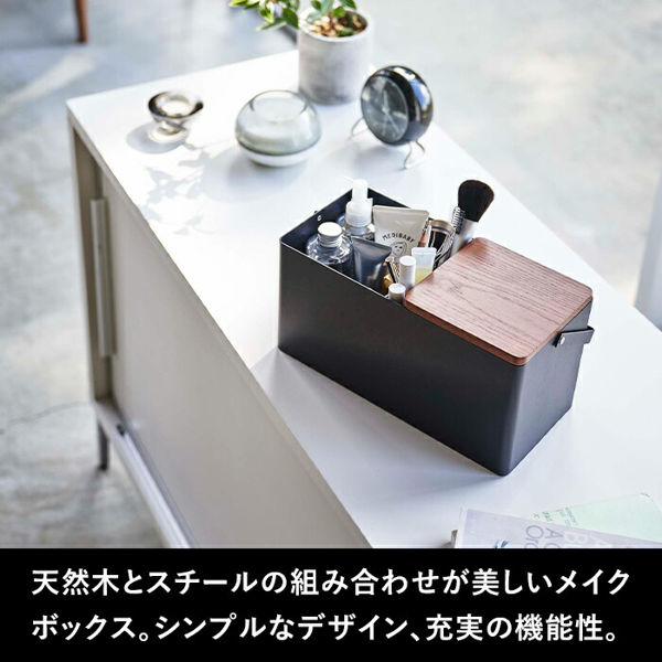 tower 山崎実業 メイクボックス タワー 公式 化粧箱 化粧 コスメ
