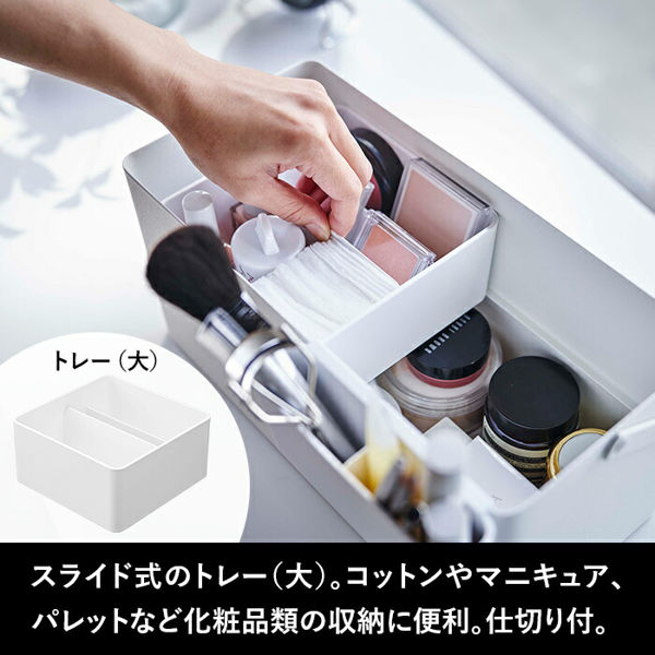 tower 山崎実業 メイクボックス タワー 公式 化粧箱 化粧 コスメ