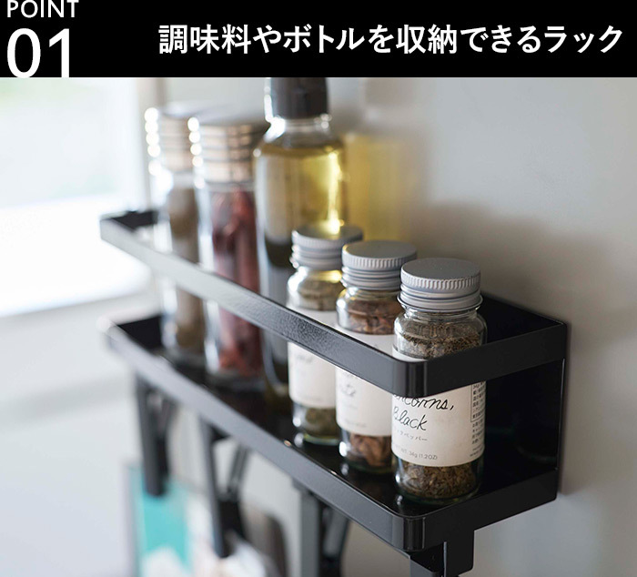 tower スパイスラック 調味料ラック マグネット タワー 山崎実業