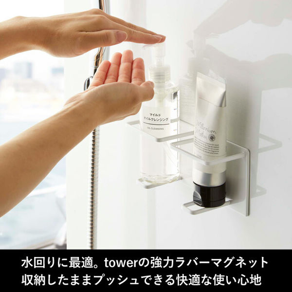 山崎実業 マグネットバスルームチューブ＆ボトルホルダー タワー Mダブル tower マグネットラック マグネットホルダー 磁石 白 黒 5506 5507 シリーズ｜yamayuu｜06