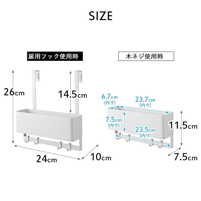 山崎実業 フック付きひっかけ下駄箱扉収納ラック スマート smart 下駄箱扉 シューケア用品 収納 小物収納 5536 5537 ホワイト ブラック｜yamayuu｜11