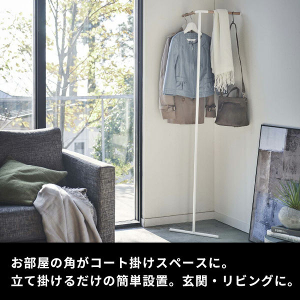 tower 特典付 山崎実業 立て掛けコーナーコートハンガー タワー