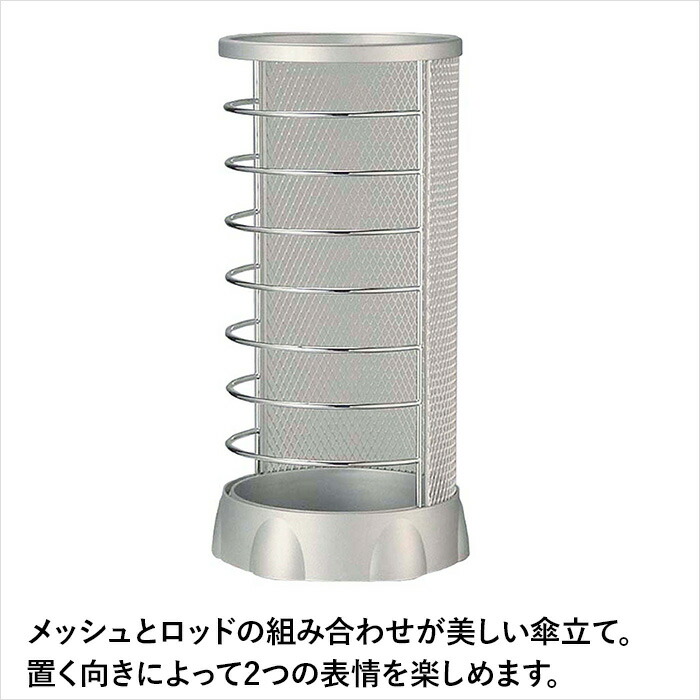 山崎実業 特典付 かさたて Xチェンジ 丸型 5570 シルバー 傘立て 傘