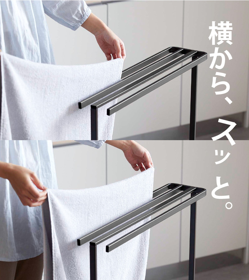 バスタオルとフリースタンド 楽天市場】バスタオルスタンド ランドリースタンド タオル