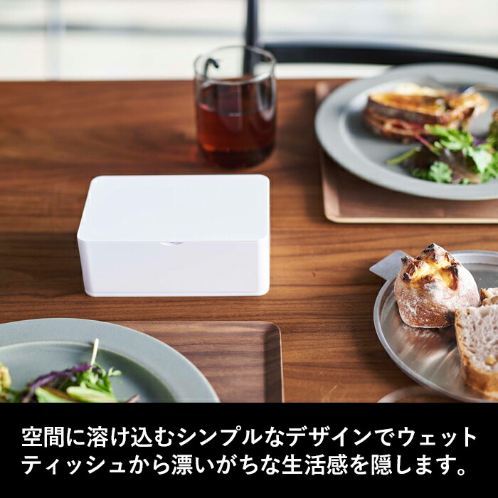 ウエットティッシュケース【CoCo(プロフご覧下さい)】 山崎実業 ウェットティッシュケース スマート smart おしりふき