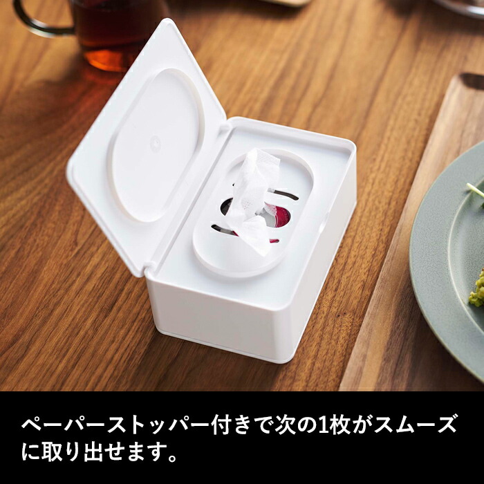 山崎実業 特典付 ウェットティッシュケース スマート smart ウェット