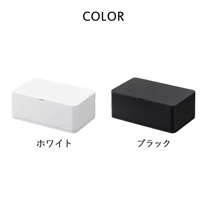山崎実業 特典付 ウェットティッシュケース スマート smart ウェット