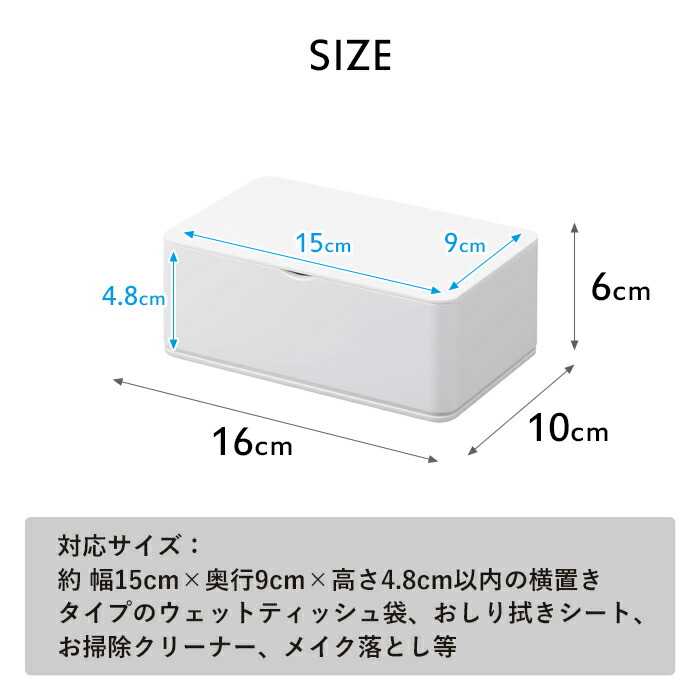 山崎実業 特典付 ウェットティッシュケース スマート smart 山崎実業 特典付 ウェットティッシュケース スマート smart