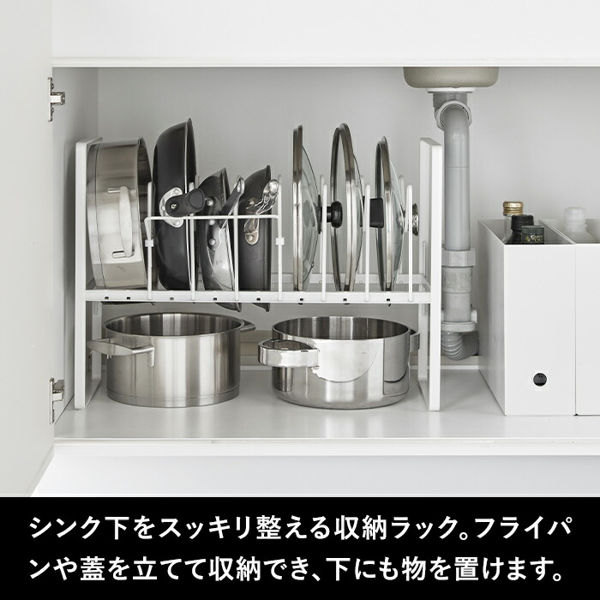 【数量限定】山崎実業(Yamazaki) シンク下 高さ調整 鍋蓋 ＆ フライパ tower 山崎実業 シンク下高さ調整鍋蓋＆フライパン収納ラック 2