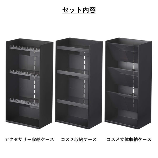 tower 山崎実業 アクセサリー＆コスメ収納ケースセット タワー 公式