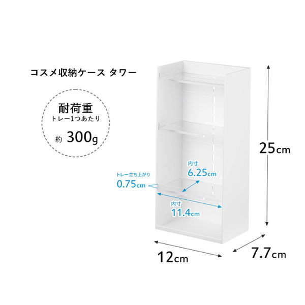 tower 山崎実業 アクセサリー＆コスメ収納ケースセット タワー 公式