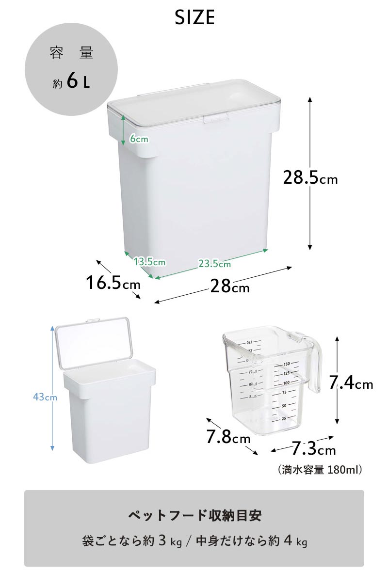 山崎実業 特典付 密閉袋ごとペットフードストッカー ヌークス 3kg 計量
