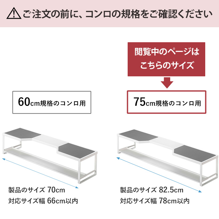 山崎実業 コンロ奥ラック プレート 排気口カバー付き 75cmコンロ用