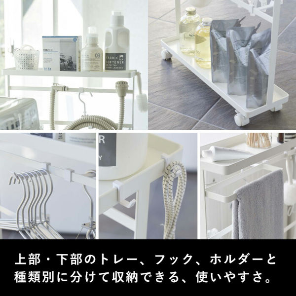 tower 山崎実業 洗濯用品収納ワゴン タワー 公式 ランドリー収納