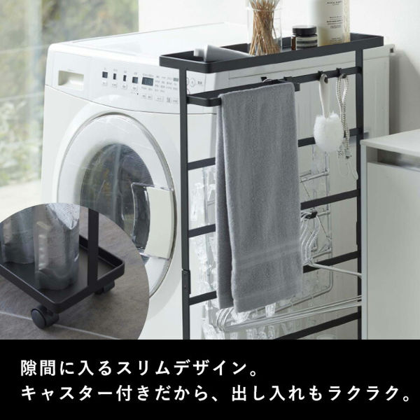 tower 山崎実業 洗濯用品収納ワゴン タワー 公式 ランドリー収納