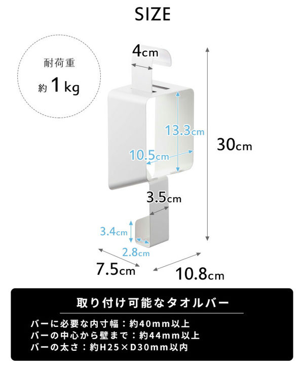 山崎実業 引っ掛けドライヤーホルダー タワー tower ドライヤーホルダー ドライヤー 収納 タオルバー ホワイト ブラック 5657 5658 シリーズ｜yamayuu｜13