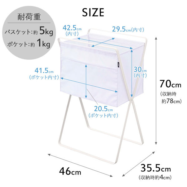 新品・白折りたたみハイ型洗濯かご型番5661使用時約46×35.5×70cm tower 山崎実業 折り畳み高床式ランドリーバスケット タワー 公式 5661