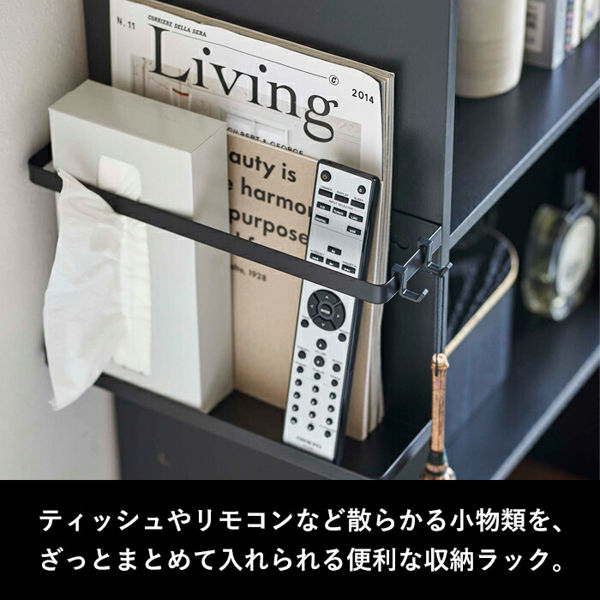 タワーシェルフ tower 特典付 山崎実業 カラーボックス横収納ラック タワー 公式
