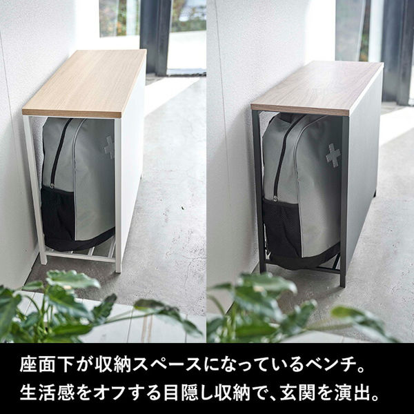 山崎実業 収納付き玄関ベンチ タワー tower 収納棚 幅60cm 荷物置き