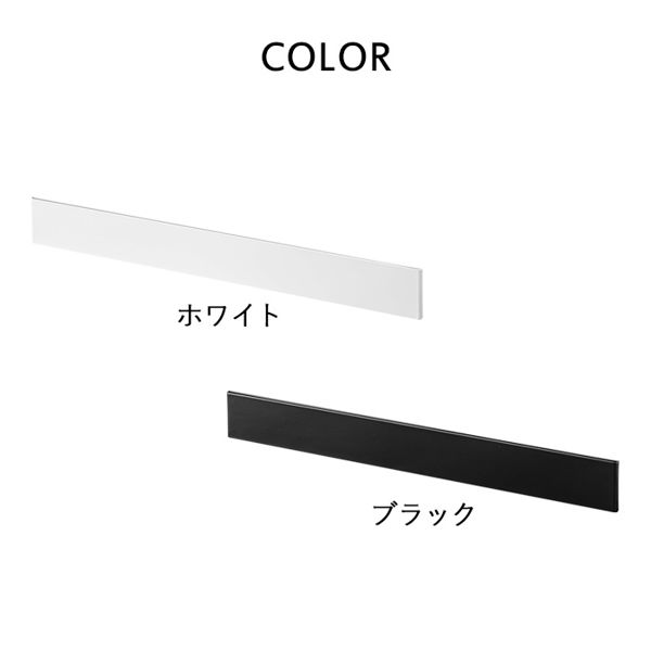 特典付 山崎実業 フィルムフック キッチンウォールバー タワー tower 公式 壁面収納 カスタム 63cm 吸着シール 白 黒 5674 5675 | tower | 11