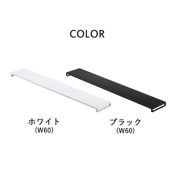 排気口カバー タワー フラットタイプ W60 山崎実業 tower 60cm 白 黒 ホワイト ブラック 5734 5735 送料無料 シリーズ｜yamayuu｜12