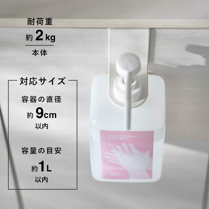 smart 特典付 山崎実業 引っかけアルコール除菌ボトルホルダー