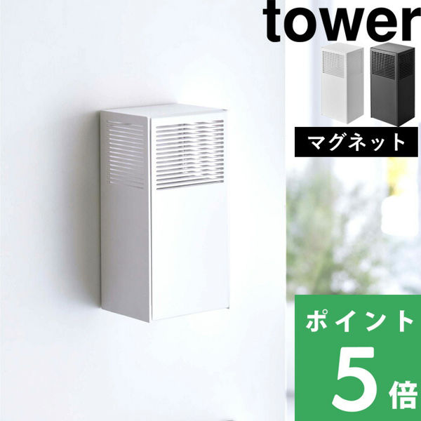 特典付 山崎実業 ツーウェイ消臭ビーズケース タワー tower 公式 脱臭 玄関 シュークローゼット 靴箱 下駄箱 玄関消臭 2way 収納 5746 5747