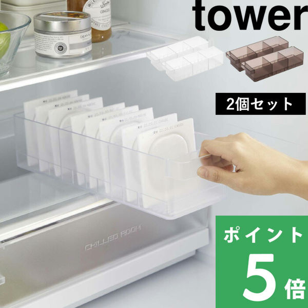 山崎実業 冷蔵庫中収納ケース タワー 仕切り付 2個セット tower 冷蔵庫 ケース トレー 収納 収納ケース 35cm 5762 5763  ホワイト ブラック シリーズ : yj-5762-2set : くらしのもり Yahoo!ショッピング店 - 通販 - Yahoo!ショッピング