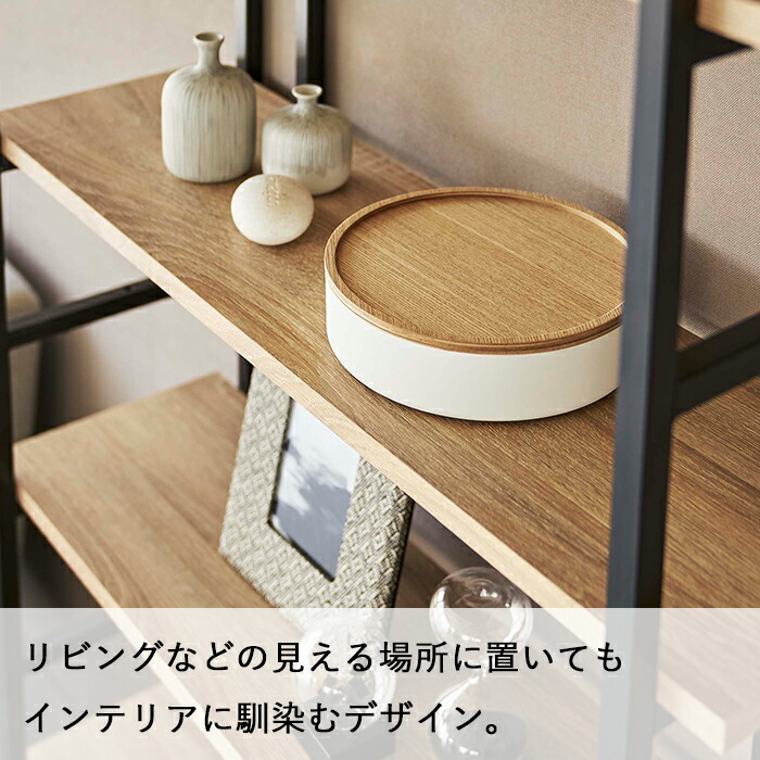 小物 rin RIN（山崎実業） 特典付 山崎実業 蓋付き収納ケース RIN 公式 ラウンド