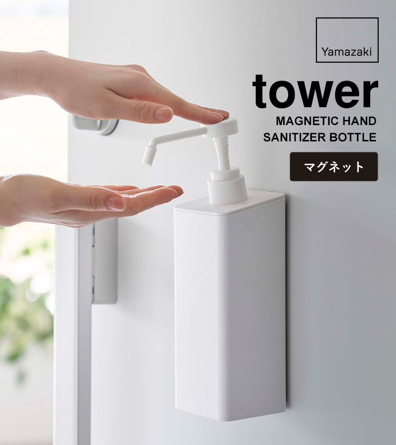 【レア品】ヘネシー　ミニボトルタワーディスプレイ　非売品※稼動品 tower 特典付 山崎実業 マグネット アルコール除菌スプレー