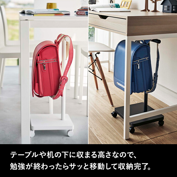 【数量限定】山崎実業(Yamazaki) ランドセル 収納ワゴン ホワイト 約W Amazon.co.jp: 山崎実業(Yamazaki) ランドセル 収納ワゴン ホワイト 約