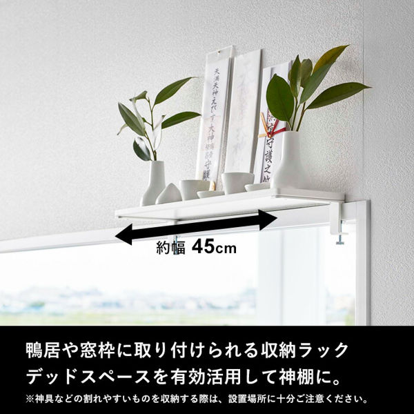 tower 特典付 山崎実業 鴨居上 神棚 タワー W45 公式 神札立て お札