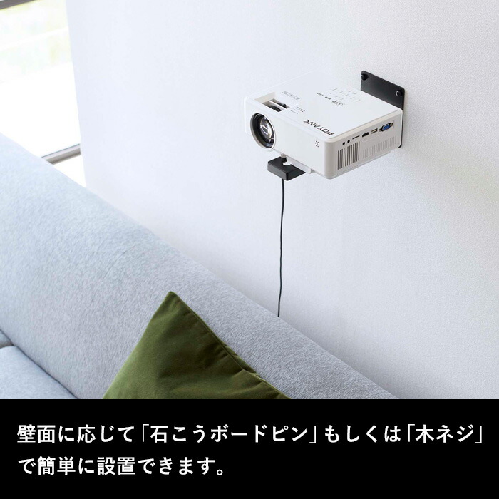 EPSON プロジェクター ・山崎実業プロジェクタースタンドセット tower 山崎実業 公式 タワー 高さ伸縮プロジェクタースタンド