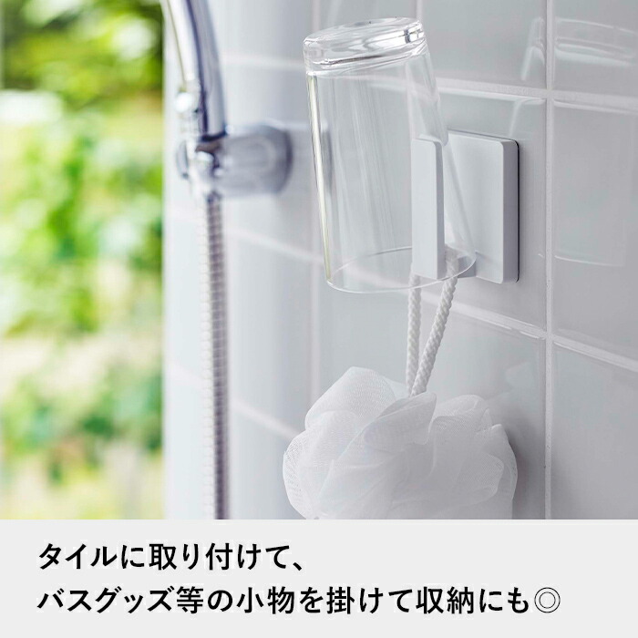 山崎実業 MIST フィルムフック タンブラーホルダー ミスト 白 公式