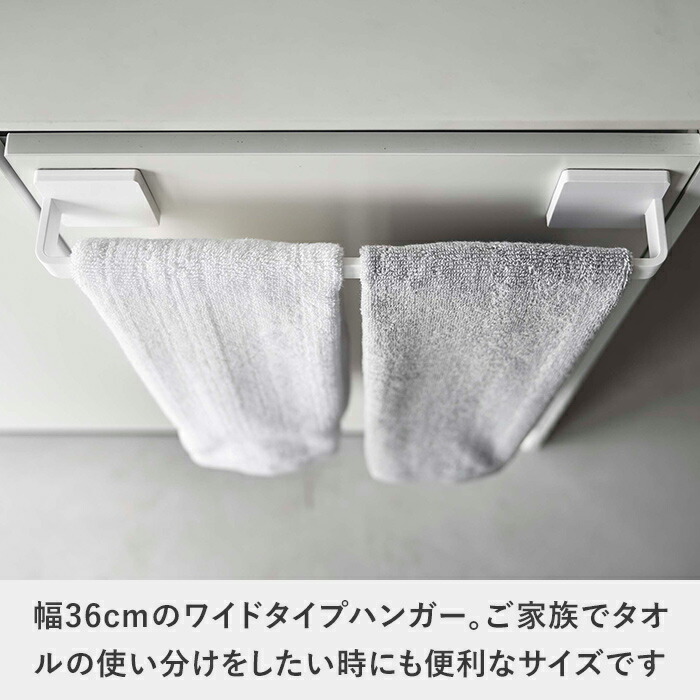 山崎実業 特典付 MIST フィルムフック タオルハンガー ミスト W36 白