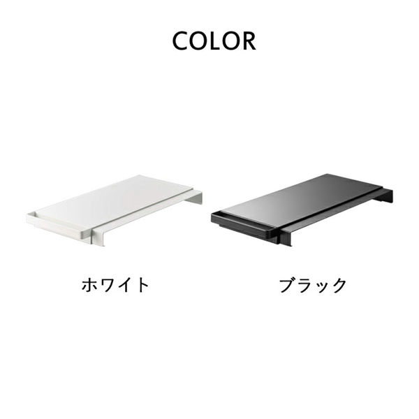 tower 山崎実業 伸縮 伸縮つっぱり棒用棚板 タワー スリム 公式