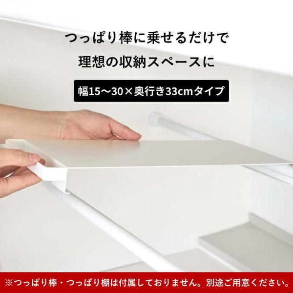 tower 山崎実業 伸縮 伸縮つっぱり棒用棚板 タワー スリム 公式