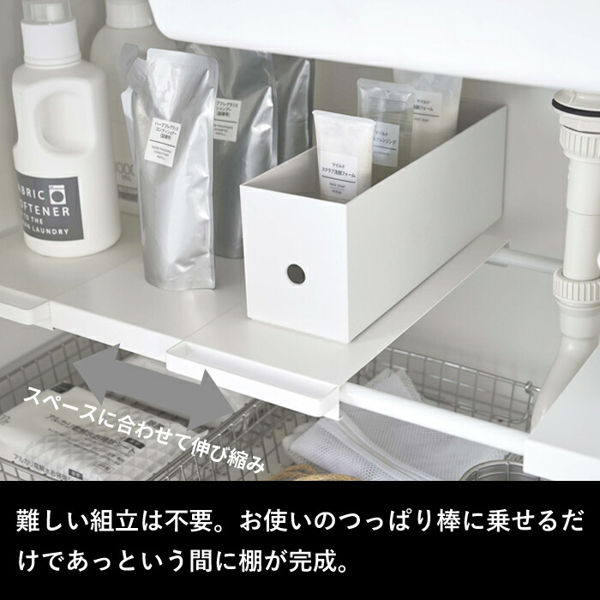 tower 山崎実業 伸縮 伸縮つっぱり棒用棚板 タワー スリム 公式