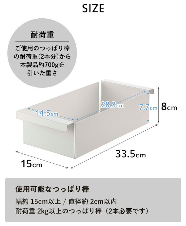 山崎実業 つっぱり棒用バスケット タワー tower つっぱり棒 つっぱり 突っ張り棒 つっぱり収納 かご カゴ ホワイト ブラック 6023 6024 シリーズ｜yamayuu｜14