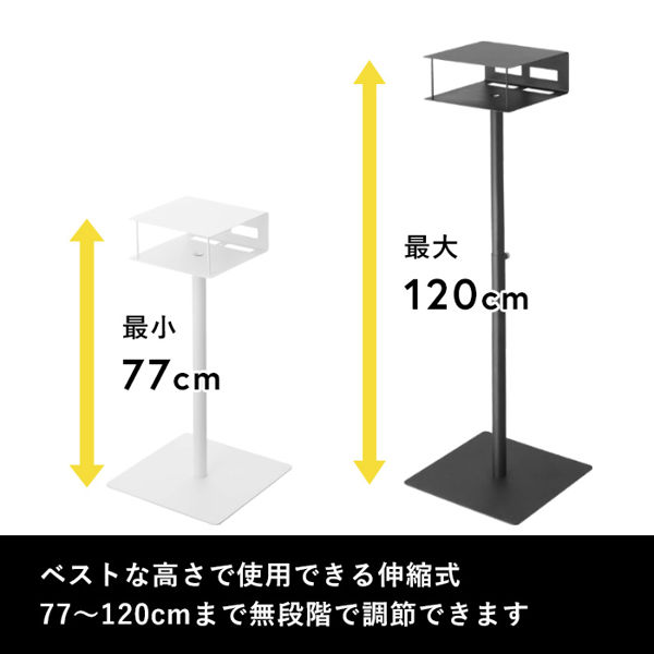 山崎実業 高さ伸縮プロジェクタースタンド タワー tower プロジェクター 台 スタンド 収納 寝室 ホワイト ブラック 6027 6028 シリーズ