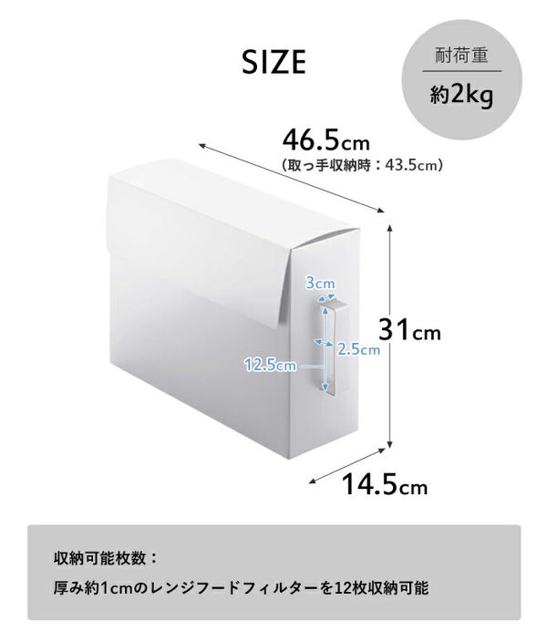 山崎実業 レンジフードフィルター収納ケース タワー フィルター 収納 交換 収納ケース ケース 丸洗い 軽い 隙間収納 ホワイト ブラック 6047 6048 シリーズ｜yamayuu｜11