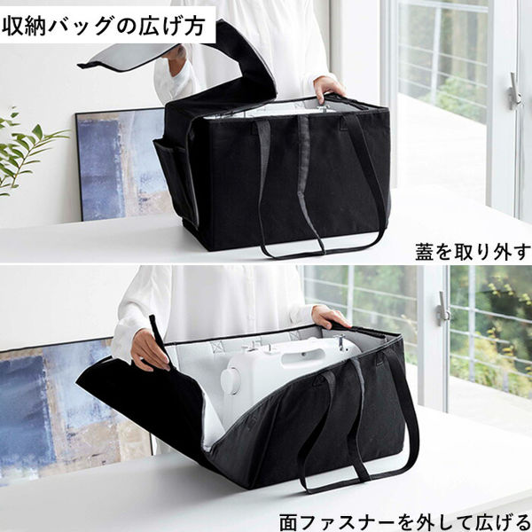 tower 特典付 山崎実業 ミシン収納バッグ タワー 公式 服作り アイロン