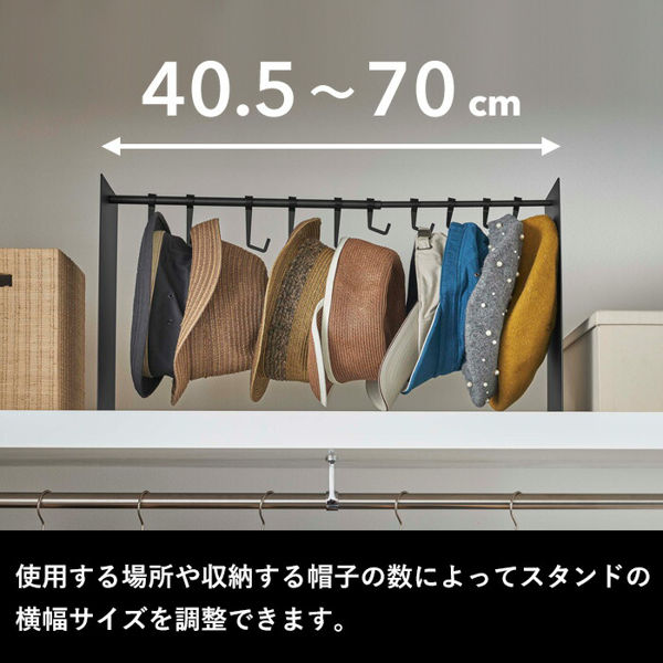 山崎実業 帽子収納スタンド タワー tower...の詳細画像3