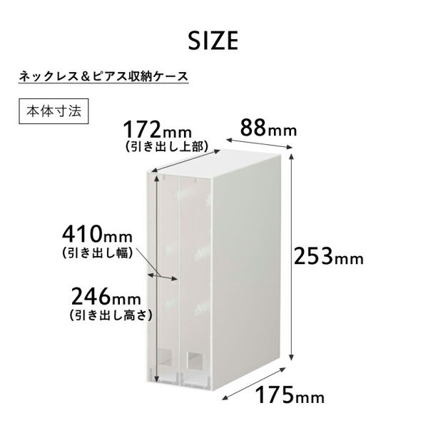 特典付 山崎実業 ネックレス＆ピアス収納ケース＋サングラス＆小物収納ケース タワー tower 公式 眼鏡 6131 6132 6133 6134 白 黒 おしゃれ | tower | 06