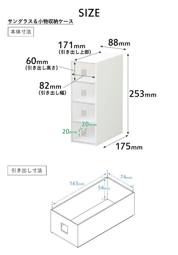 特典付 山崎実業 ネックレス＆ピアス収納ケース＋サングラス＆小物収納ケース タワー tower 公式 眼鏡 6131 6132 6133 6134 白 黒 おしゃれ | tower | 08