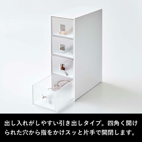 tower ブレスレットケース ホワイト 美品 tower 特典付 山崎実業 サングラス＆小物収納ケース タワー 公式