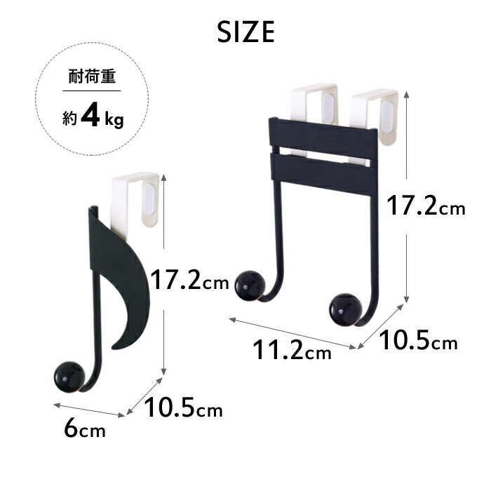山崎実業 特典付 ペアドアハンガー 音符 6158 2個組 子ども部屋