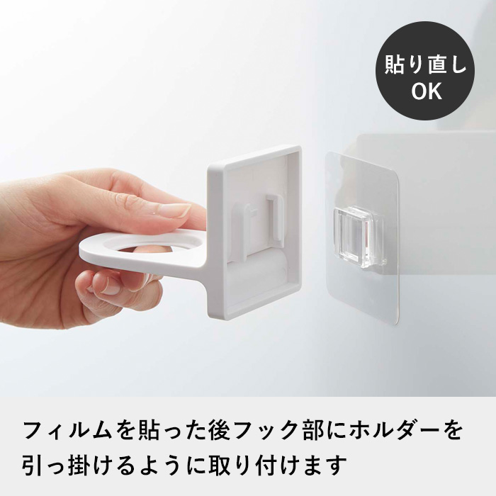 山崎実業 フィルムフックディスペンサーホルダー ミスト MIST ボトル