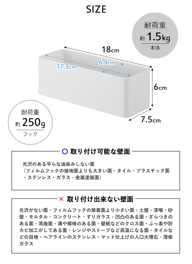 山崎実業 フィルムフック ラック プレート W18 Plate キッチン整理用品 収納ラック キッチンラック バスラック 浮かせる収納 幅18cm ホワイト 6263｜yamayuu｜09